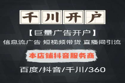 搜索开户返点在行业中的应用案例