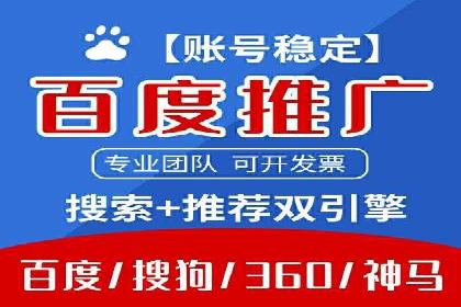 百度竞价托管运营助力企业品牌形象塑造案例